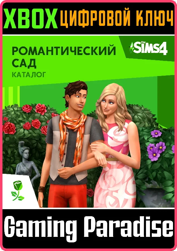 ❗THE SIMS 4 ROMANTIC GARDEN STUFF❗XBOX ONE/X|S🔑KEY