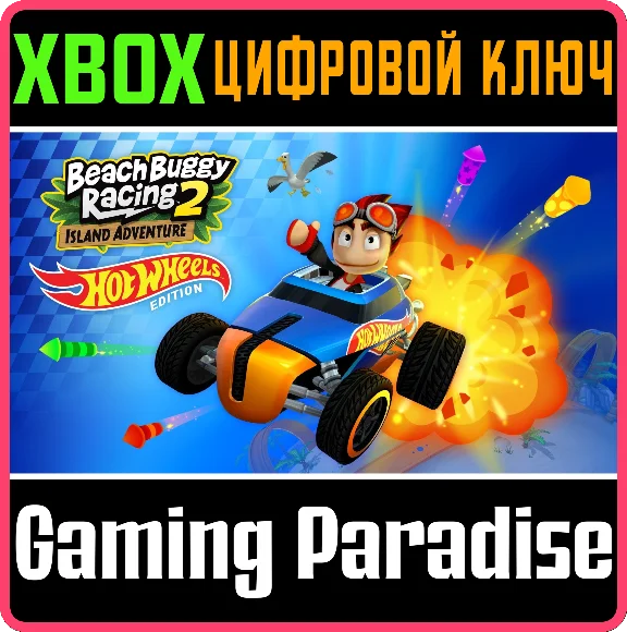 ❗BEACH BUGGY RACING 2: HOT WHEELS EDITION❗XBOX 🔑KEY