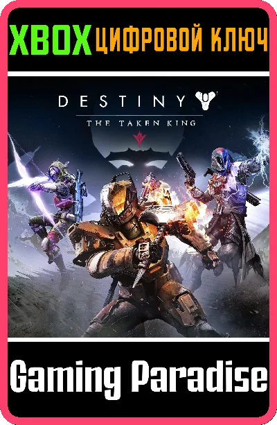 ❗DESTINY: THE TAKEN KING❗XBOX ONE/X|S🔑KEY❗