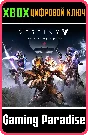 ❗DESTINY: THE TAKEN KING❗XBOX ONE/X|S🔑KEY❗