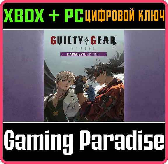 ❗GUILTY GEAR -STRIVE- DAREDEVIL EDITION❗XBOX ONE/X|S+PC