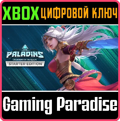 ❗PALADINS STARTER EDITION❗XBOX ONE/X|S🔑KEY❗