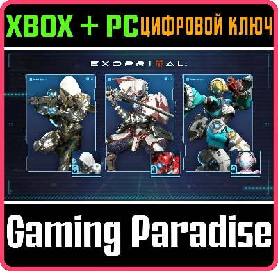 Exoprimal DLC❗HEAD START KIT❗XBOX ONE/X|S+ПК🔑КЛЮЧ❗