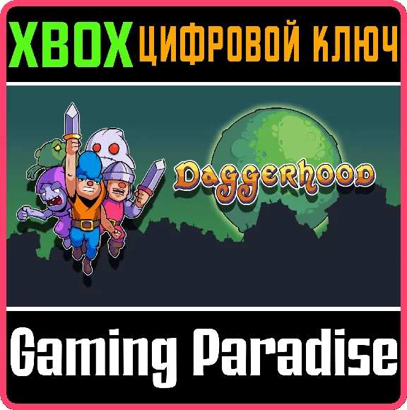❗DAGGERHOOD❗XBOX ONE/X|S🔑KEY❗