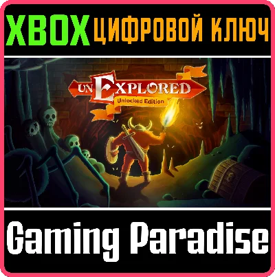 ❗UNEXPLORED - UNLOCKED EDITION❗XBOX ONE/X|S🔑КЛЮЧ❗