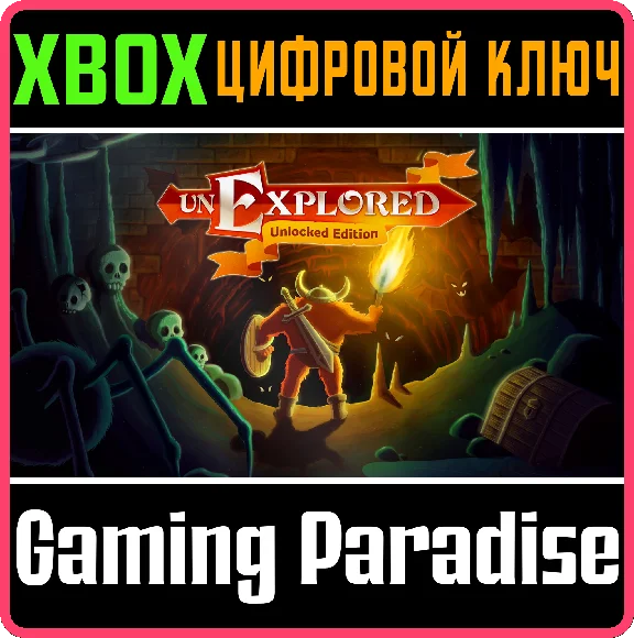 ❗UNEXPLORED - UNLOCKED EDITION❗XBOX ONE/X|S🔑КЛЮЧ❗