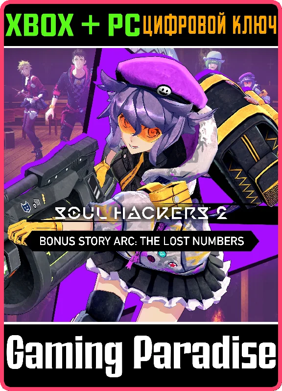 SOUL HACKERS 2 - BONUS STORY ARC: THE LOST NUMBERS🔑XBO