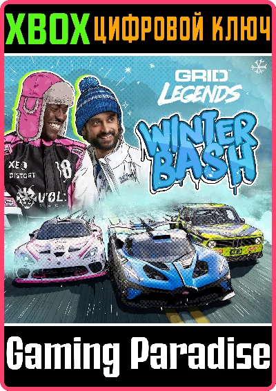 ❗GRID LEGENDS: WINTER BASH❗XBOX ONE/X|S🔑KEY❗