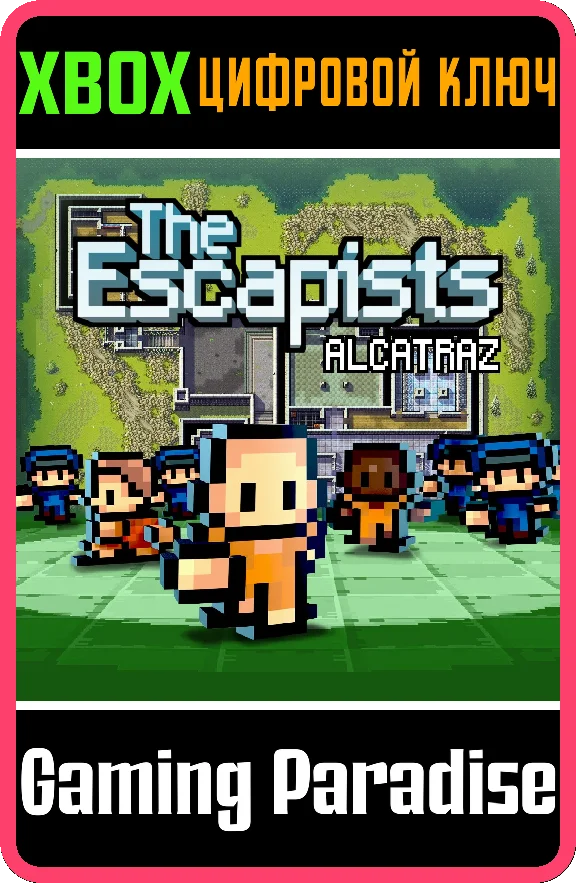 ❗ALCATRAZ🔑XBOX🔑KEY❗