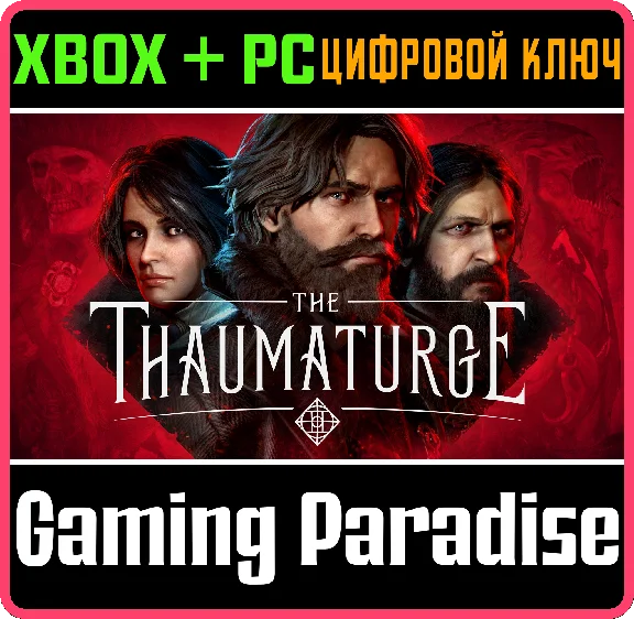 ❗THE THAUMATURGE❗XBOX SERIES + PC WINDOWS🔑КЛЮЧ❗