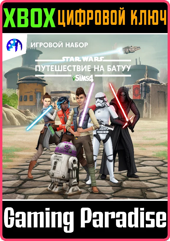 THE SIMS™ 4 STAR WARS™: JOURNEY TO BATUU GAME PACK