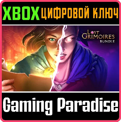 ❗LOST GRIMOIRES BUNDLE❗XBOX ONE/X|S🔑КЛЮЧ❗