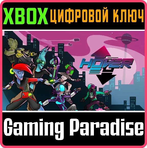 ❗HOVER❗XBOX ONE/X|S🔑KEY❗