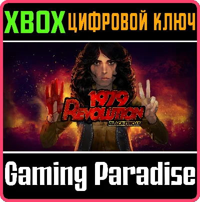 ❗1979 REVOLUTION: BLACK FRIDAY❗XBOX ONE/X|S🔑KEY❗