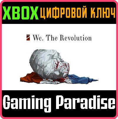 ❗WE. THE REVOLUTION❗XBOX ONE/X|S🔑KEY❗