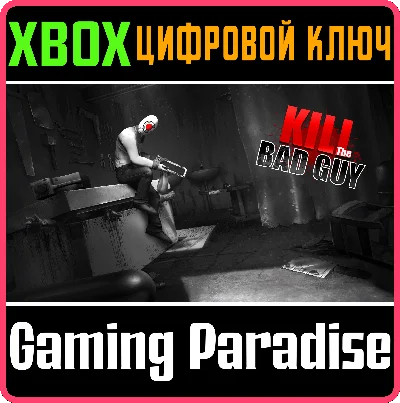 ❗KILL THE BAD GUY❗XBOX ONE/X|S🔑KEY❗