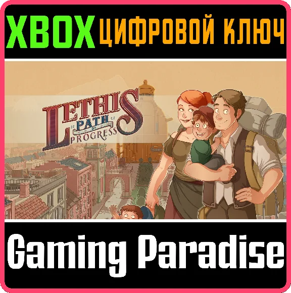 ❗LETHIS - PATH OF PROGRESS❗XBOX X|S🔑KEY❗
