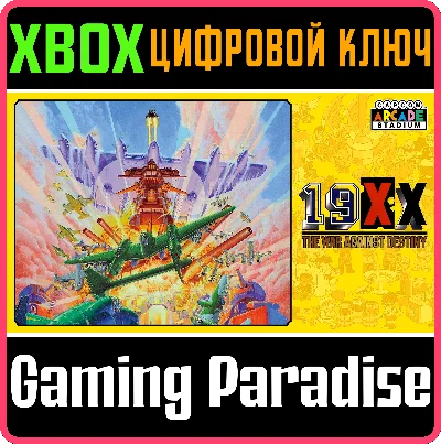 ❗CAPCOM ARCADE STADIUM:19XX - THE WAR AGAINST 🔑XBOX