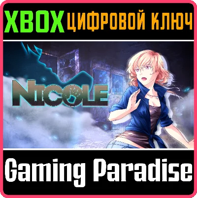 ❗NICOLE❗XBOX ONE/X|S🔑КЛЮЧ❗