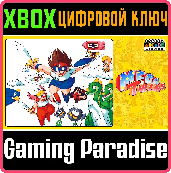 ❗CAPCOM ARCADE STADIUM:MEGA TWINS❗XBOX ONE/X|S🔑KEY