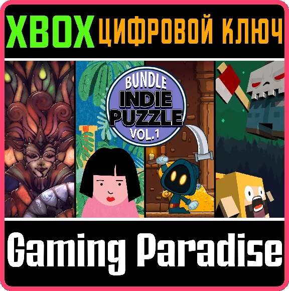❗INDIE PUZZLE BUNDLE VOL. 1 ❗XBOX ONE/X|S🔑KEY❗