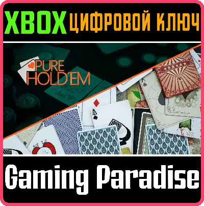 ❗PURE HOLD’EM: FULL HOUSE POKER BUNDLE❗XBOX🔑КЛЮЧ