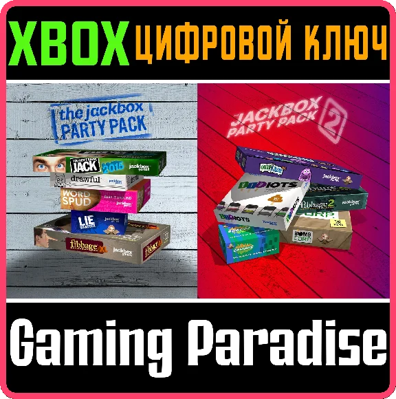 ❗THE JACKBOX PARTY BUNDLE❗XBOX ONE/X|S🔑KEY❗