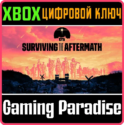 ❗SURVIVING THE AFTERMATH❗XBOX ONE/X|S🔑КЛЮЧ❗
