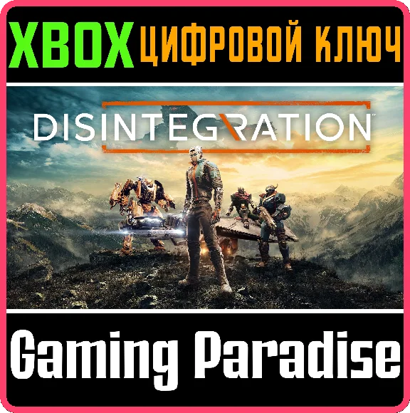 ❗DISINTEGRATION❗XBOX ONE/X|S🔑КЛЮЧ❗