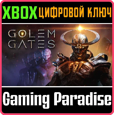 ❗GOLEM GATES❗XBOX ONE/X|S🔑КЛЮЧ❗