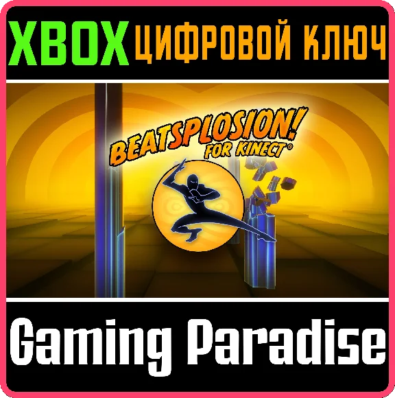 ❗BEATSPLOSION FOR KINECT❗XBOX ONE/X|S🔑KEY❗