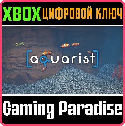 ❗AQUARIST❗XBOX ONE/X|S🔑KEY❗