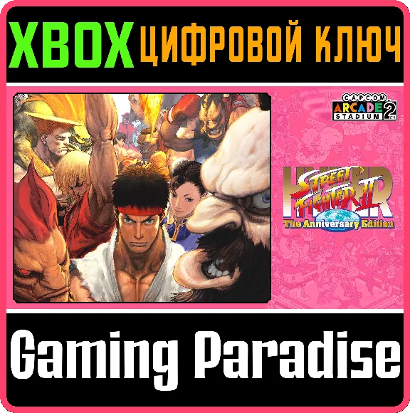 CAPCOM ARCADE 2ND STADIUM: HYPER STREET FIGHTER II