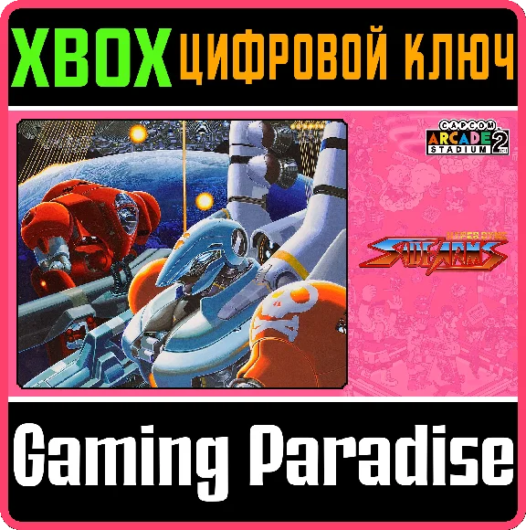 ❗CAPCOM ARCADE 2ND STADIUM: HYPER DYNE SIDE ARMS🔑XBOX