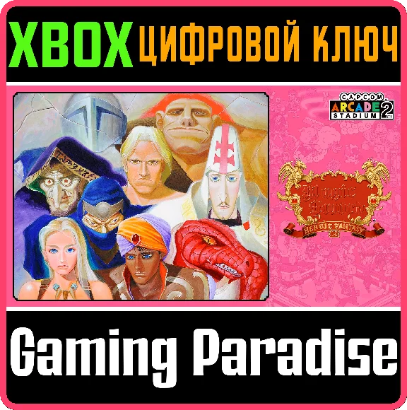 CAPCOM ARCADE 2ND STADIUM: A.K.A MAGIC SWORD XBOX KEY