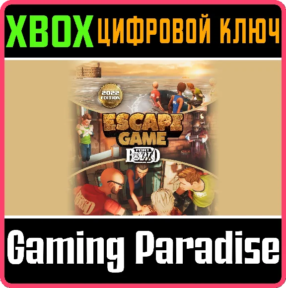 ❗ESCAPE GAME - FORT BOYARD 2022❗XBOX ONE/X|S🔑КЛЮЧ❗