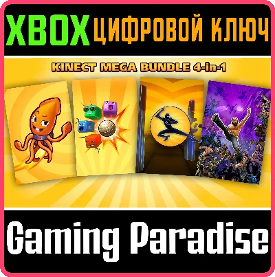 ❗KINECT MEGA BUNDLE: 4 IN 1❗XBOX ONE/X|S🔑KEY❗
