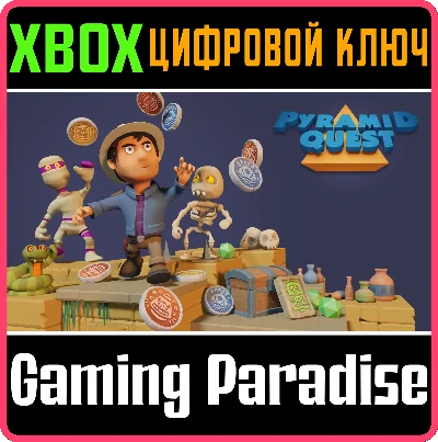 ❗PYRAMID QUEST❗XBOX ONE/X|S🔑КЛЮЧ❗
