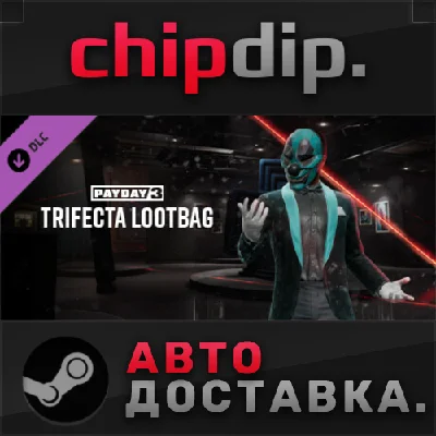 PAYDAY 3 - Trifecta Lootbag DLC STEAM AUTO RU/UA/KZ/CIS