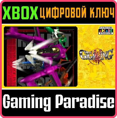❗CAPCOM ARCADE STADIUM:GIGA WING❗XBOX ONE/X|S🔑KEY❗