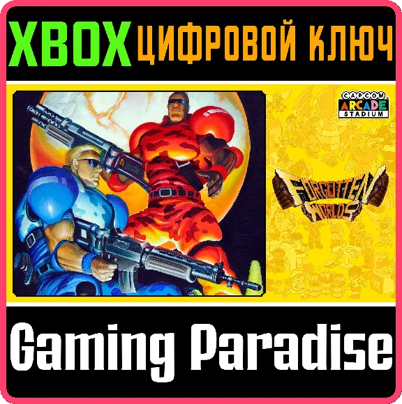 CAPCOM ARCADE STADIUM:FORGOTTEN WORLDS 🔑XBOX KEY