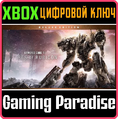 ❗ARMORED CORE VI FIRES OF RUBICON - DELUXE EDITION❗XBOX
