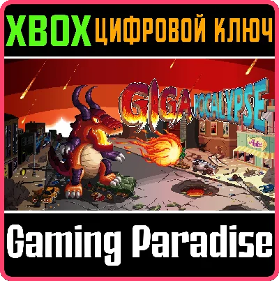 ❗GIGAPOCALYPSE❗XBOX ONE/X|S🔑KEY❗