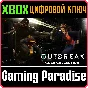 ❗OUTBREAK GOLD COLLECTION❗XBOX ONE/X|S🔑КЛЮЧ❗