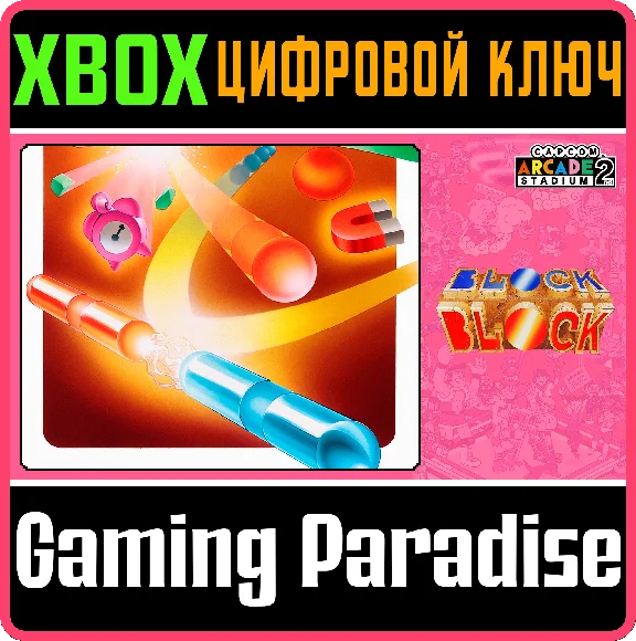 ❗CAPCOM ARCADE 2ND STADIUM: A.K.A BLOCK BLOCK❗XBOX КЛЮЧ
