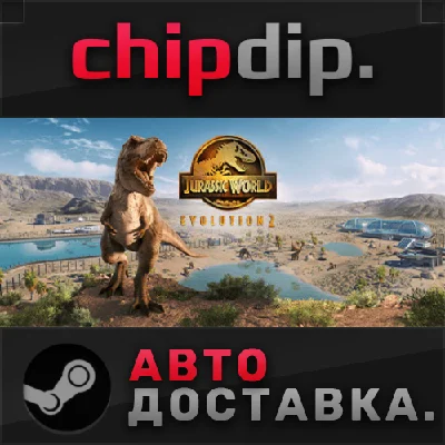 Jurassic World Evolution 2 Deluxe Edition STEAM АВТО