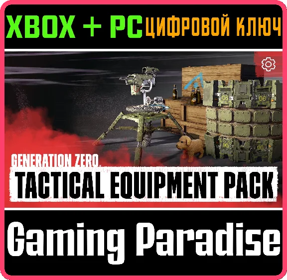GENERATION ZERO® - TACTICAL EQUIPMENT PACK❗XBOX+PC🔑🔑
