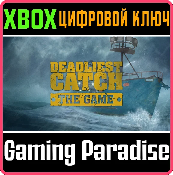 ❗DEADLIEST CATCH: THE GAME❗XBOX ONE/X|S🔑KEY❗