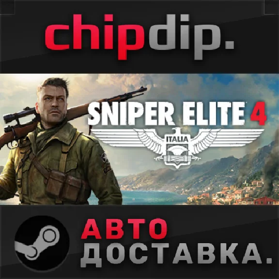 Sniper Elite 4 Deluxe Edition STEAM АВТО RU/UA/KZ/СНГ