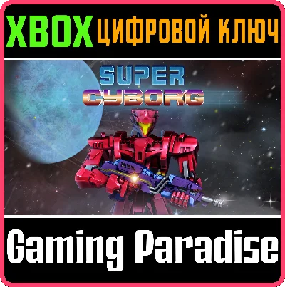 ❗SUPER CYBORG❗XBOX ONE/X|S🔑КЛЮЧ❗